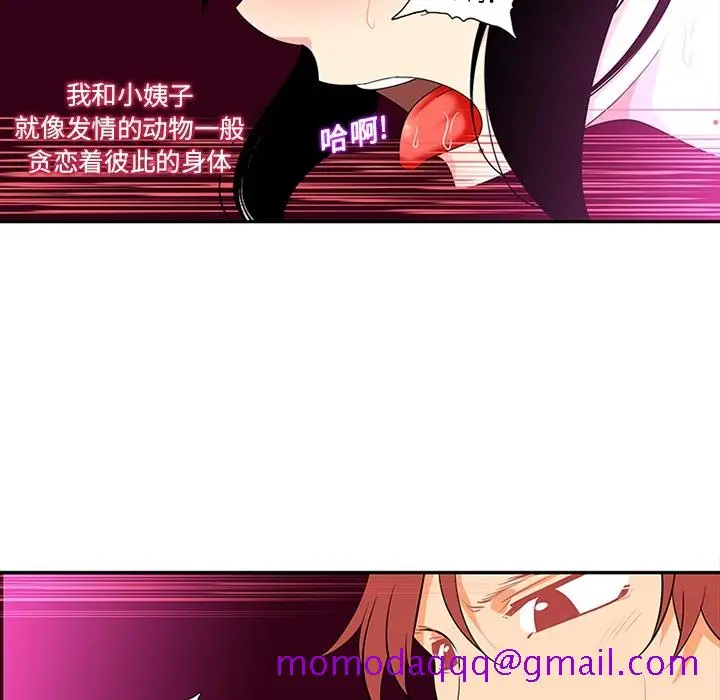 《巧手妇产科》第16章图6