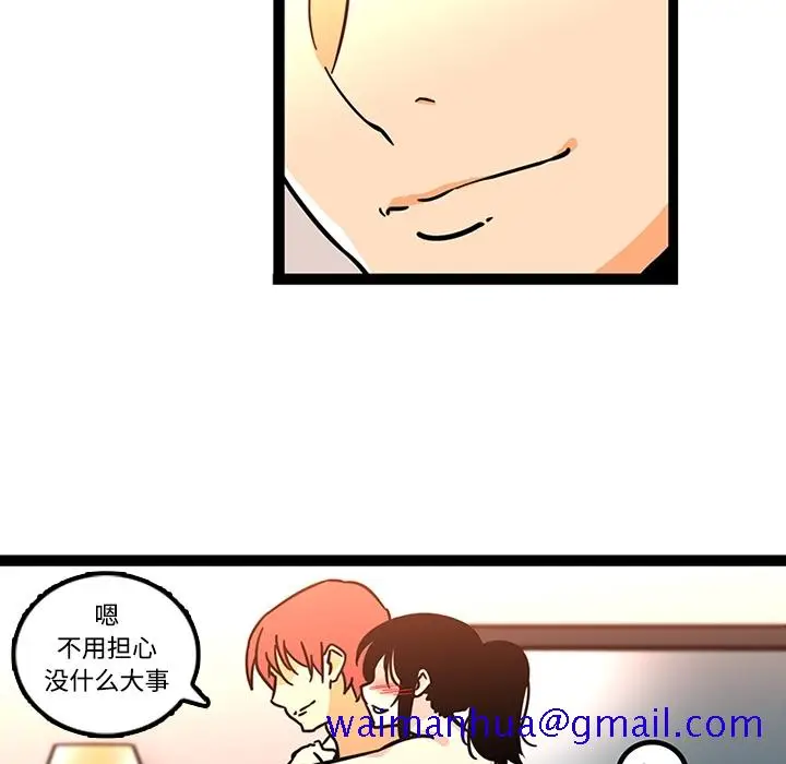《巧手妇产科》第27章图11