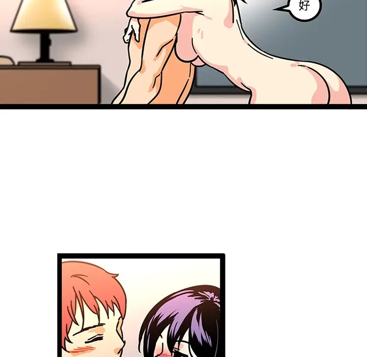 《巧手妇产科》第27章图12