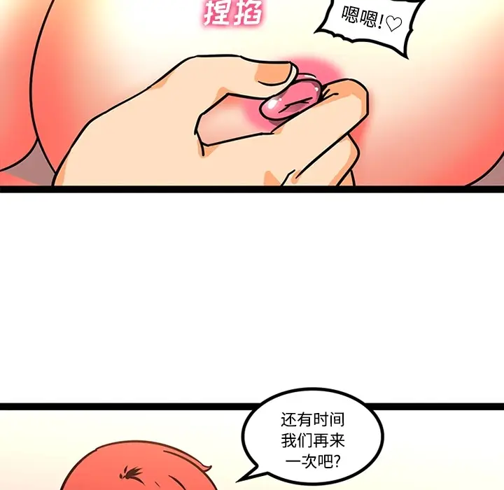 《巧手妇产科》第27章图18