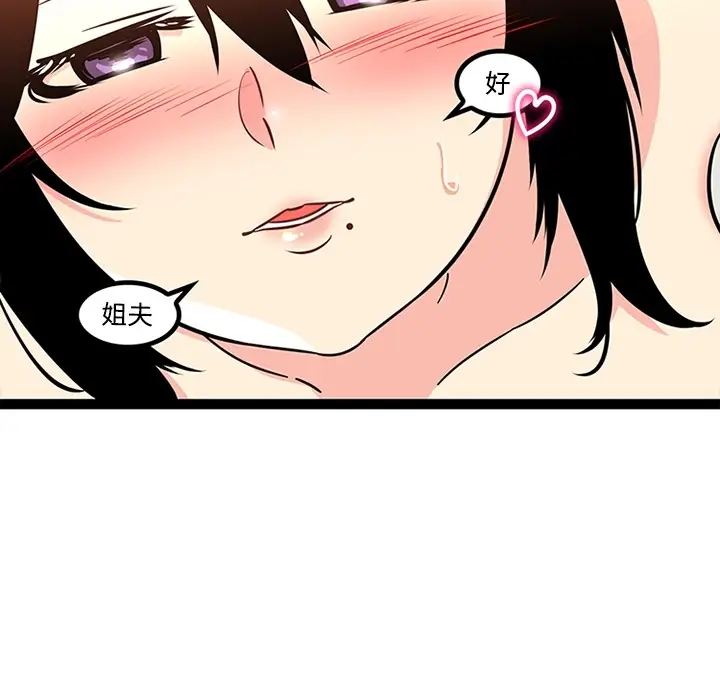 《巧手妇产科》第27章图20