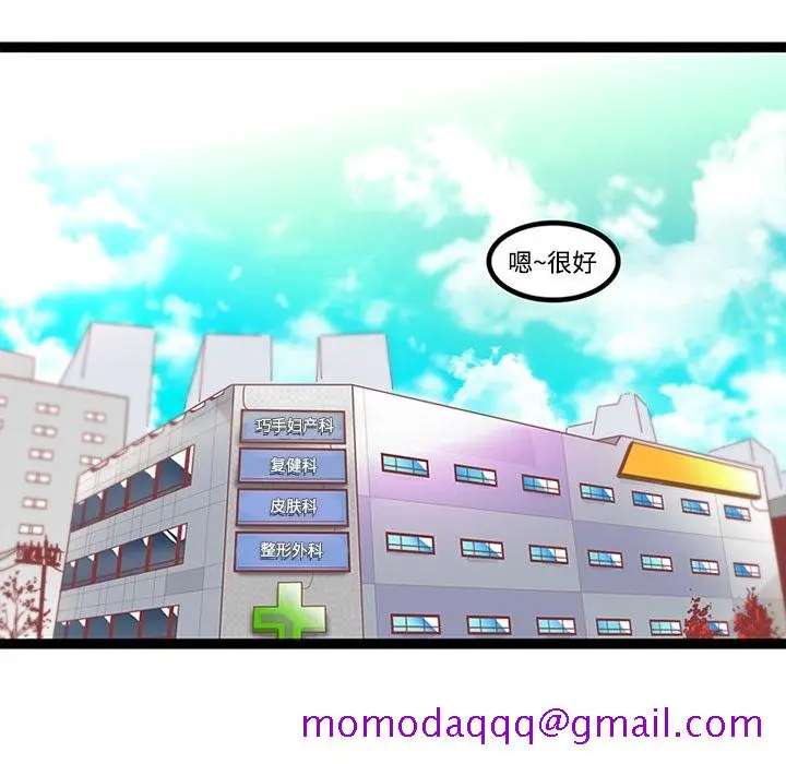 《巧手妇产科》第27章图26