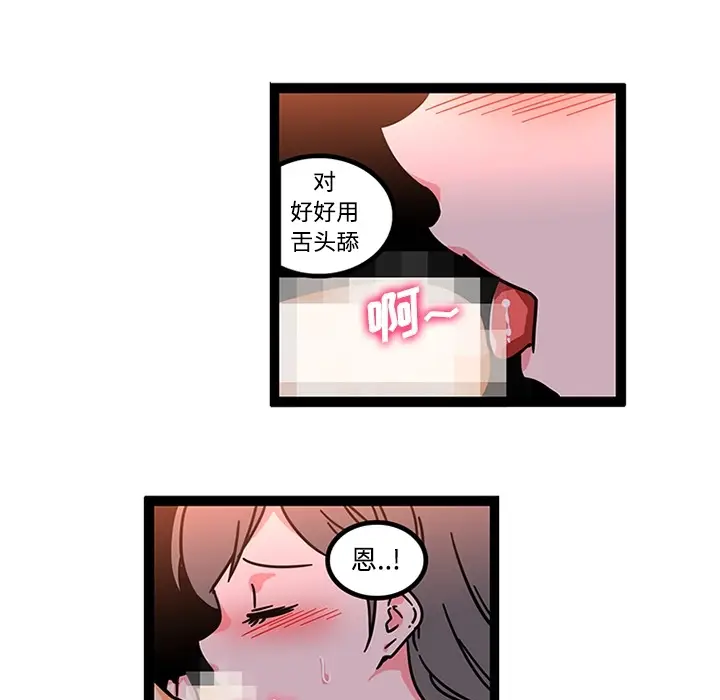 《巧手妇产科》第27章图27