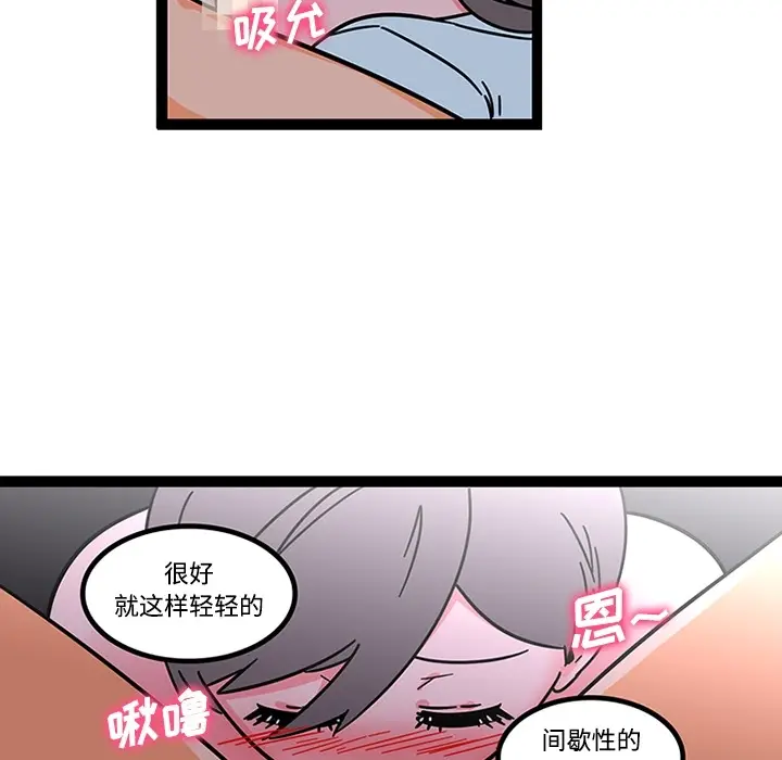《巧手妇产科》第27章图28