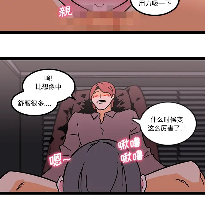《巧手妇产科》第27章图29