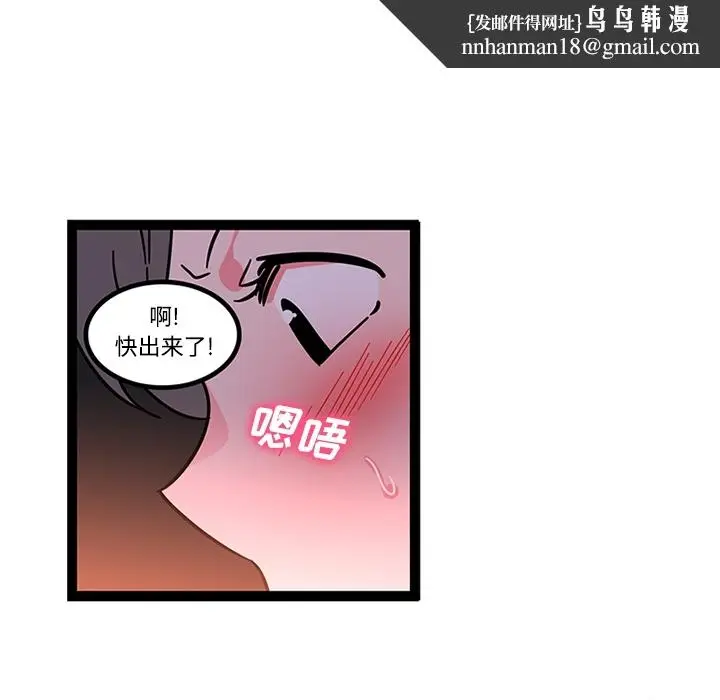 《巧手妇产科》第27章图30