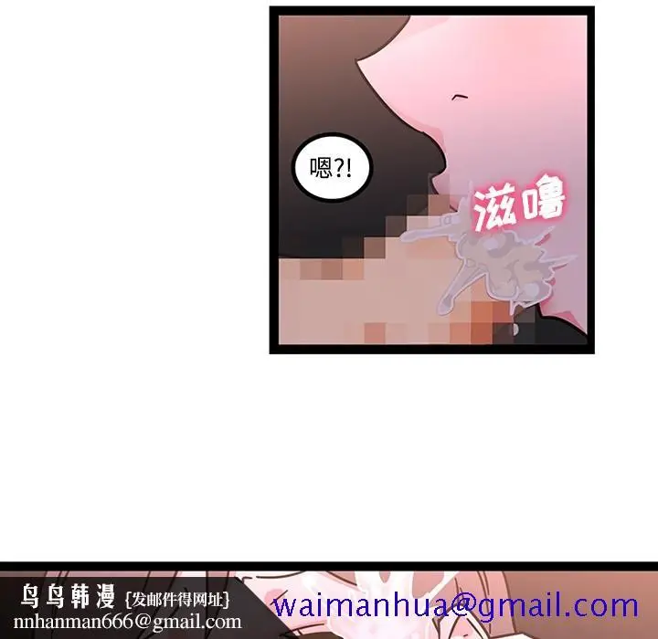 《巧手妇产科》第27章图31