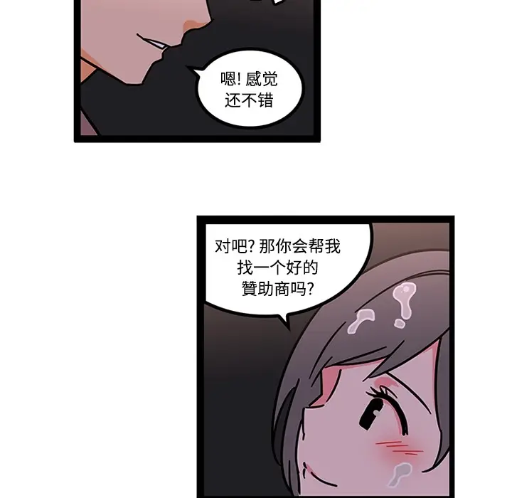 《巧手妇产科》第27章图35