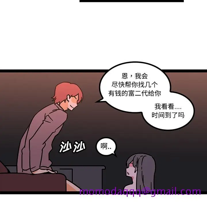 《巧手妇产科》第27章图36