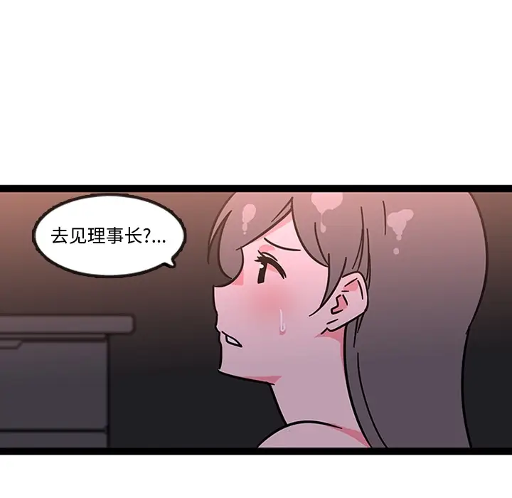 《巧手妇产科》第27章图37