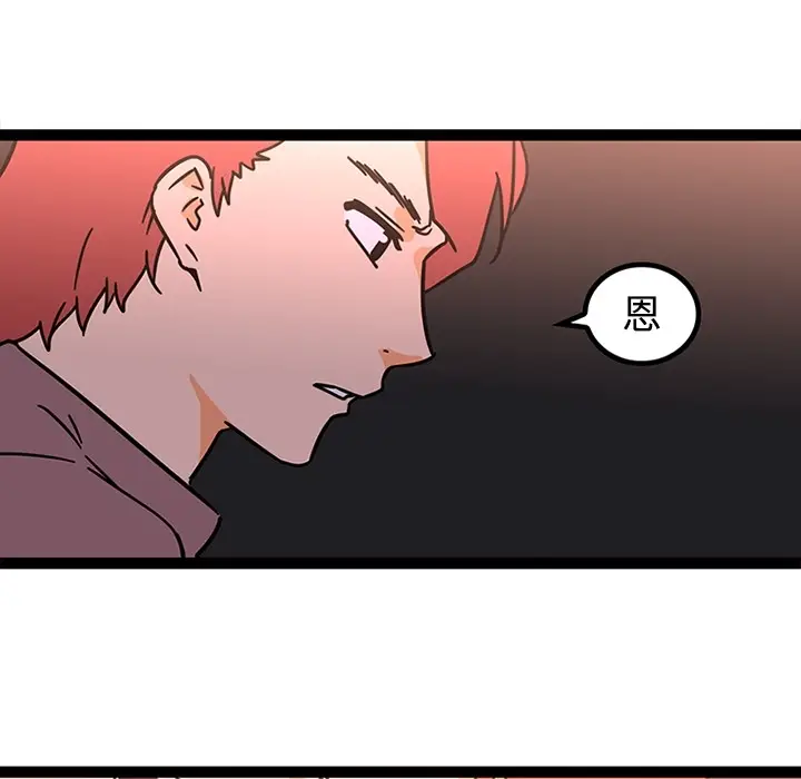 《巧手妇产科》第27章图38