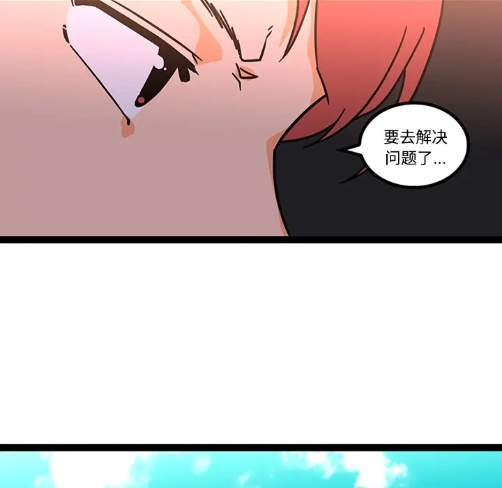 《巧手妇产科》第27章图39