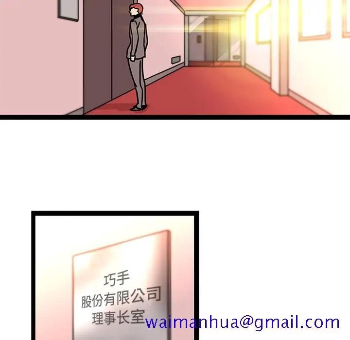 《巧手妇产科》第27章图41