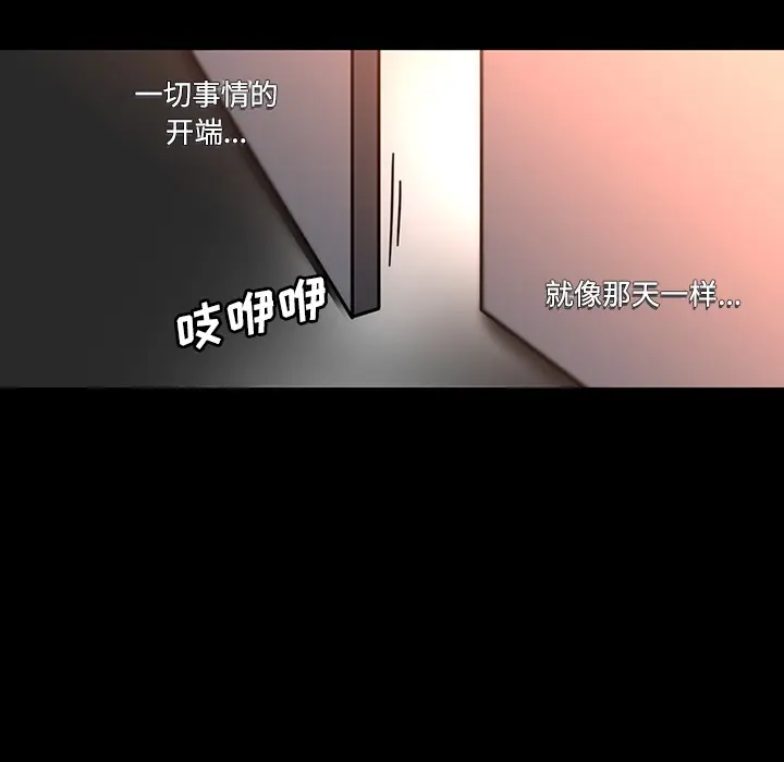 《巧手妇产科》第27章图50