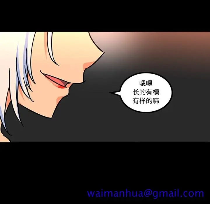 《巧手妇产科》第27章图51
