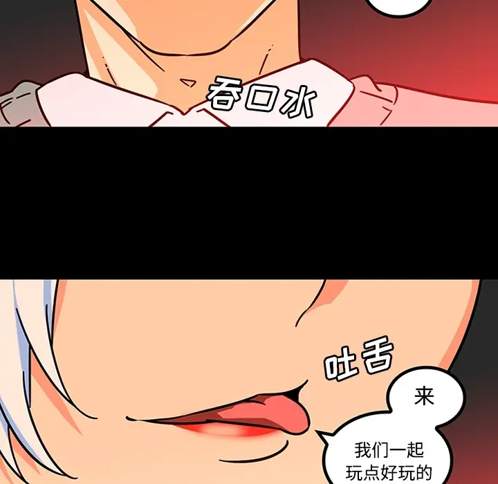 《巧手妇产科》第27章图57