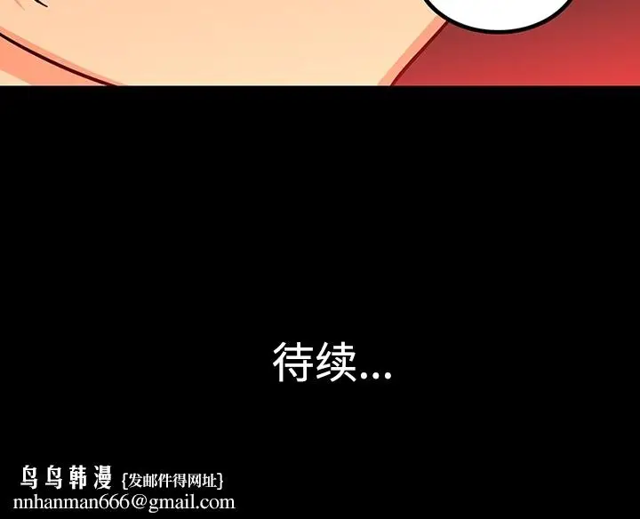 《巧手妇产科》第27章图58