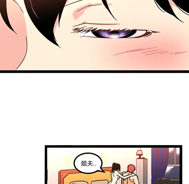 《巧手妇产科》第27章图8