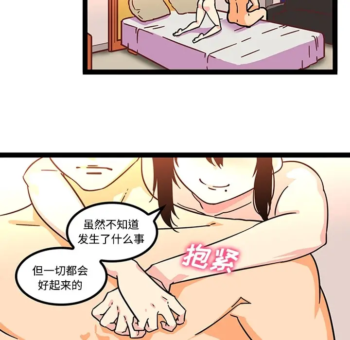 《巧手妇产科》第27章图9