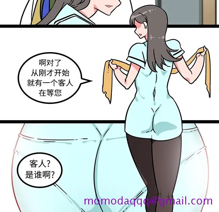 《巧手妇产科》第25章图26