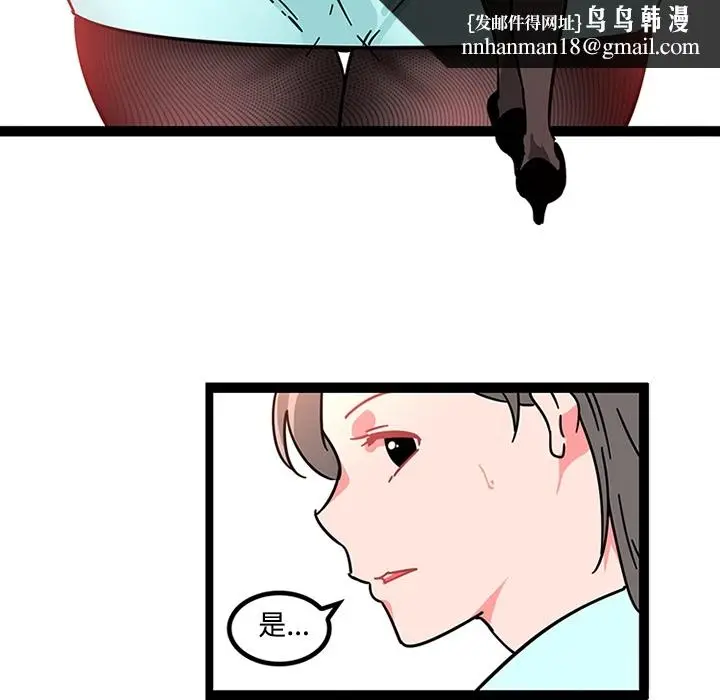 《巧手妇产科》第25章图27