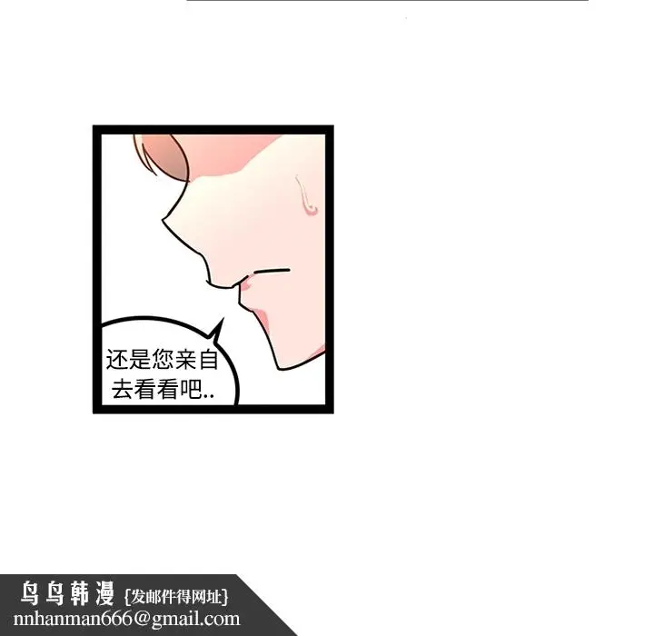 《巧手妇产科》第25章图28