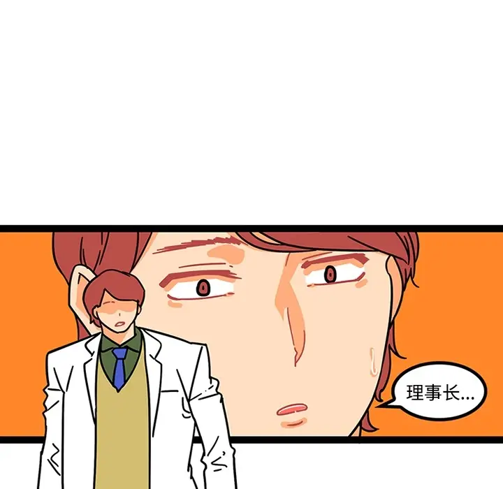 《巧手妇产科》第25章图32