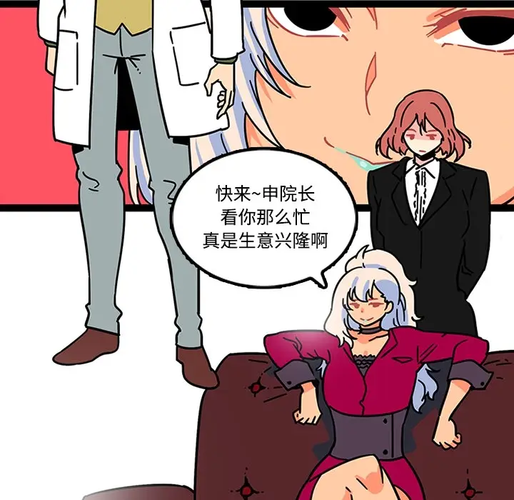 《巧手妇产科》第25章图33