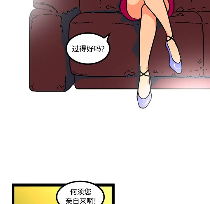 《巧手妇产科》第25章图34