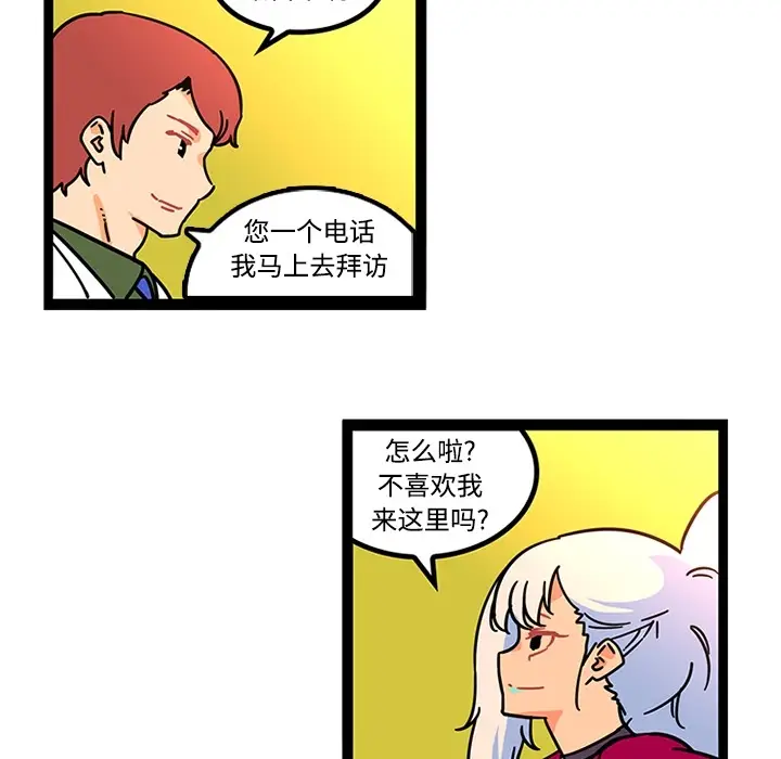 《巧手妇产科》第25章图35