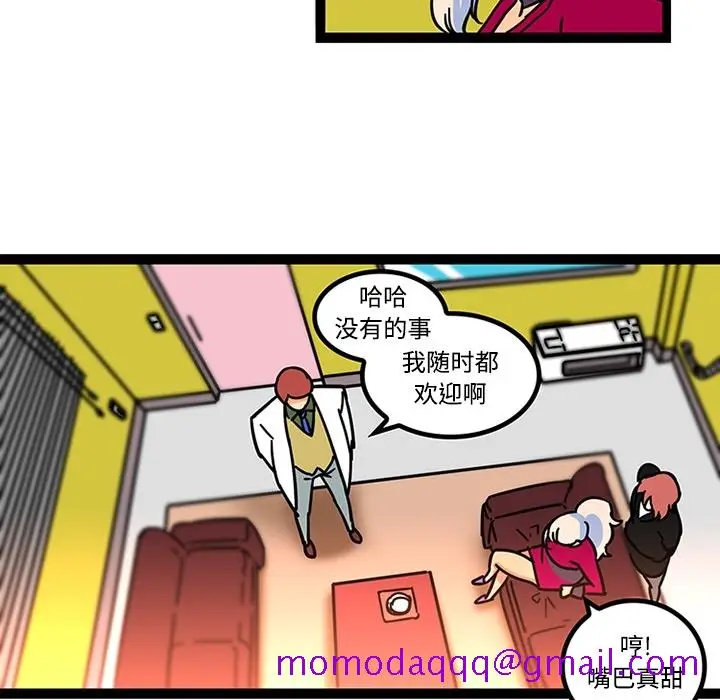 《巧手妇产科》第25章图36