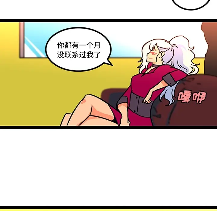 《巧手妇产科》第25章图37