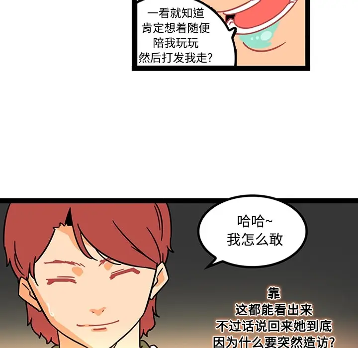《巧手妇产科》第25章图40