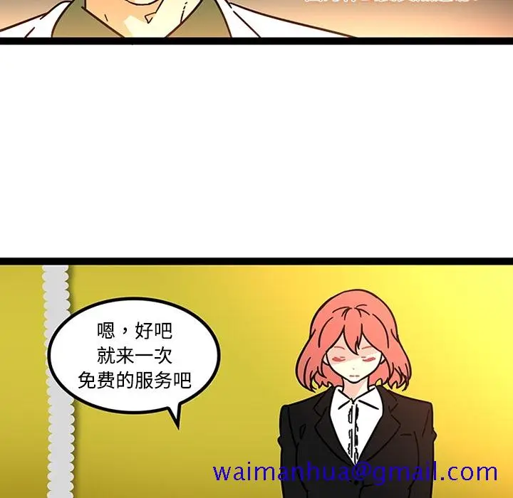 《巧手妇产科》第25章图41