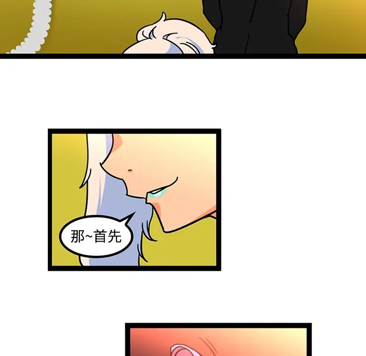 《巧手妇产科》第25章图42