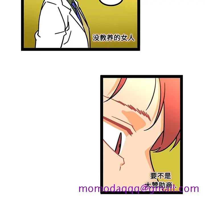 《巧手妇产科》第25章图46