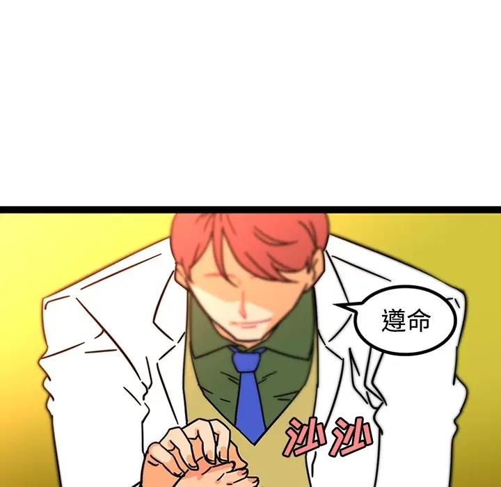 《巧手妇产科》第25章图47