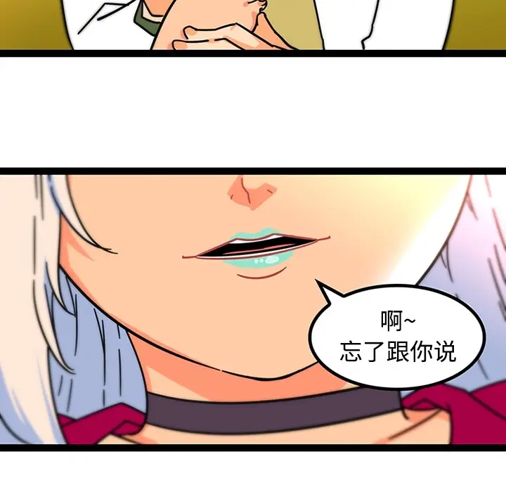 《巧手妇产科》第25章图48