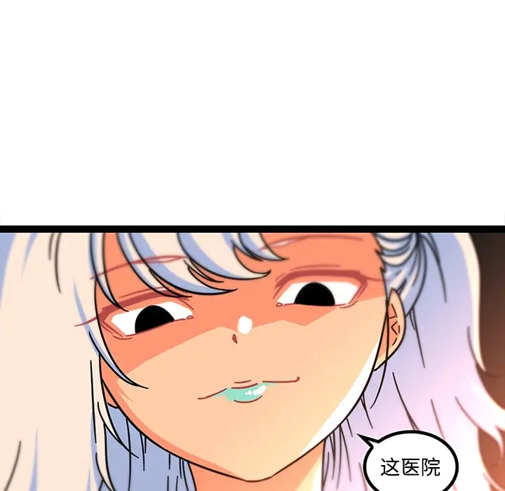 《巧手妇产科》第25章图49