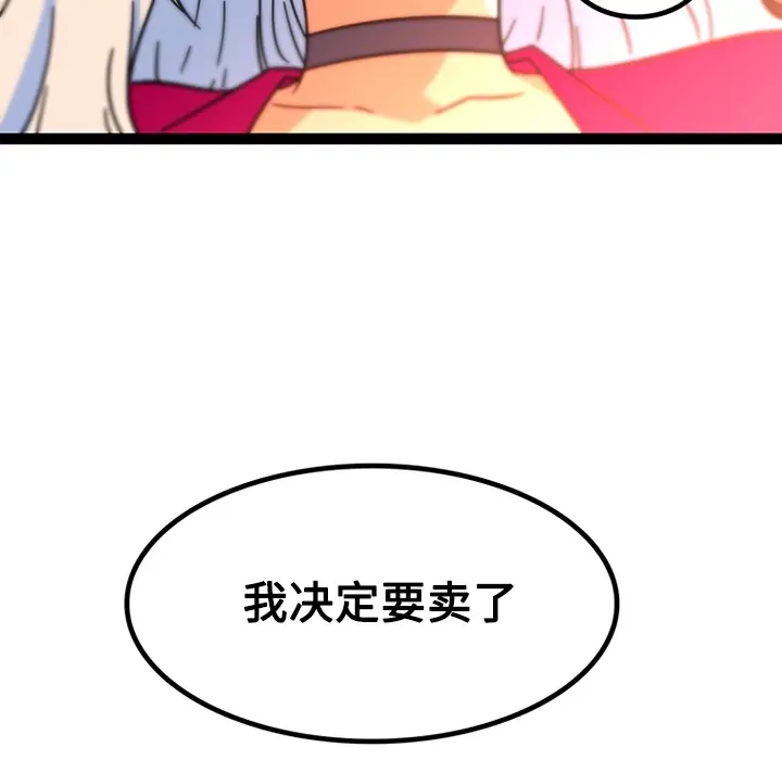 《巧手妇产科》第25章图50