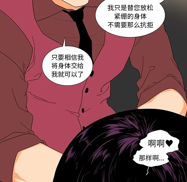 《巧手妇产科》第9章图19