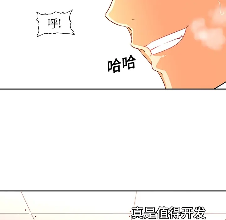 《巧手妇产科》第14章图34