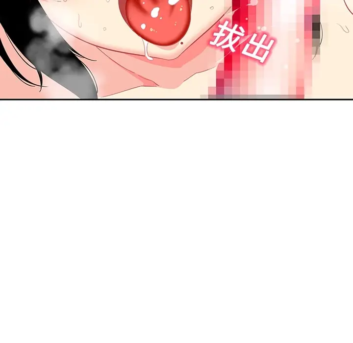 《巧手妇产科》第14章图38