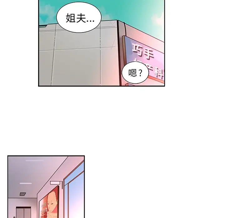 《巧手妇产科》第14章图5