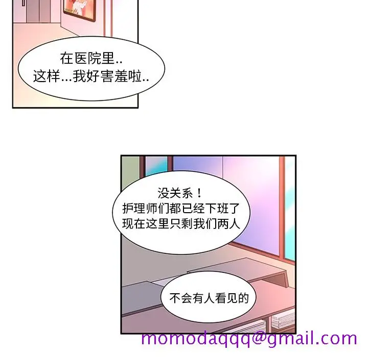 《巧手妇产科》第14章图6