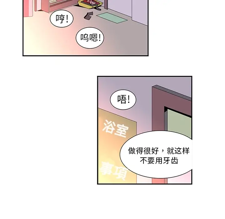 《巧手妇产科》第14章图9