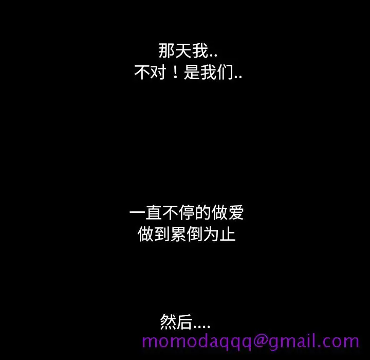 《巧手妇产科》第31章图45
