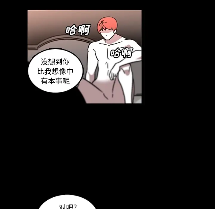 《巧手妇产科》第31章图52