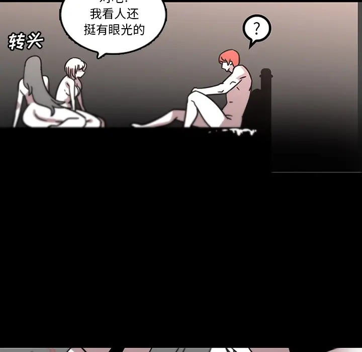《巧手妇产科》第31章图53