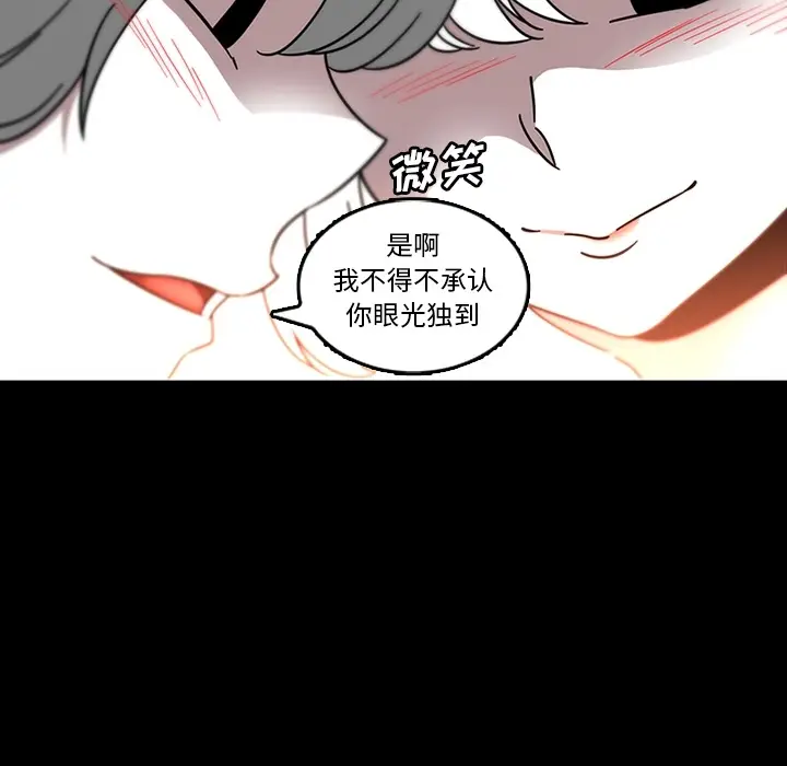 《巧手妇产科》第31章图54
